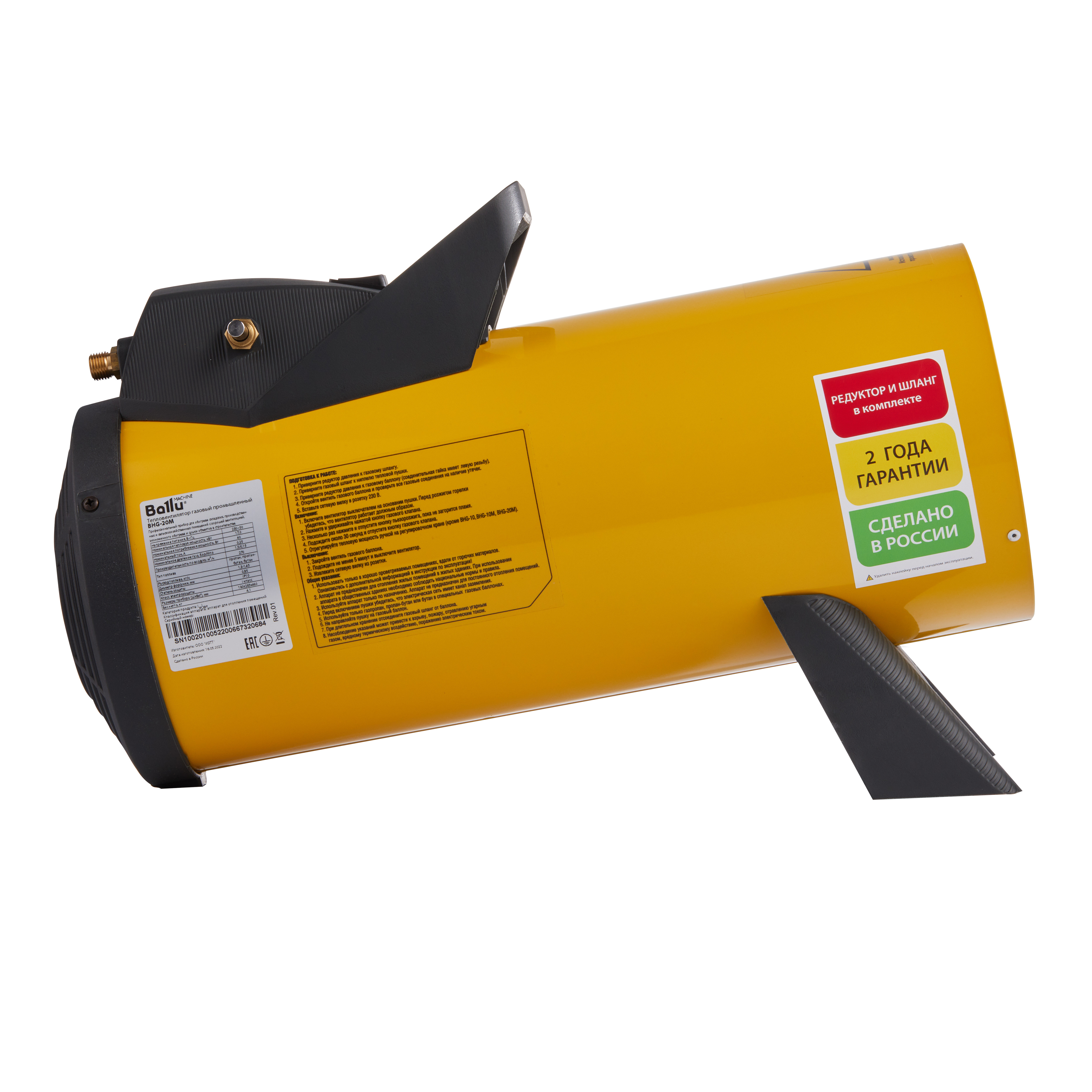 Тепловая пушка газовая Ballu BHG-20M в компании ICEКОХИНОР