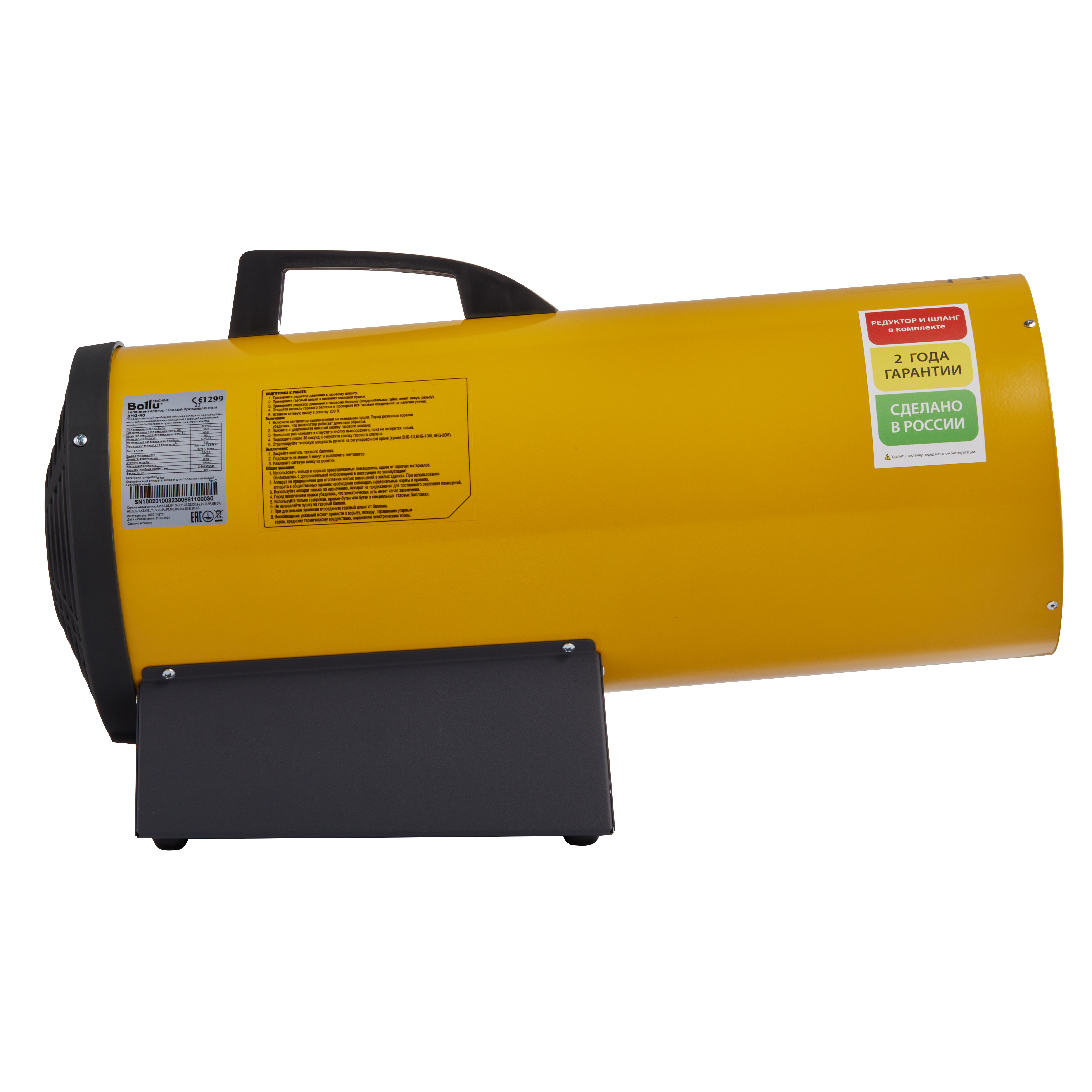 Тепловая пушка газовая Ballu BHG-40 в компании ICEКОХИНОР