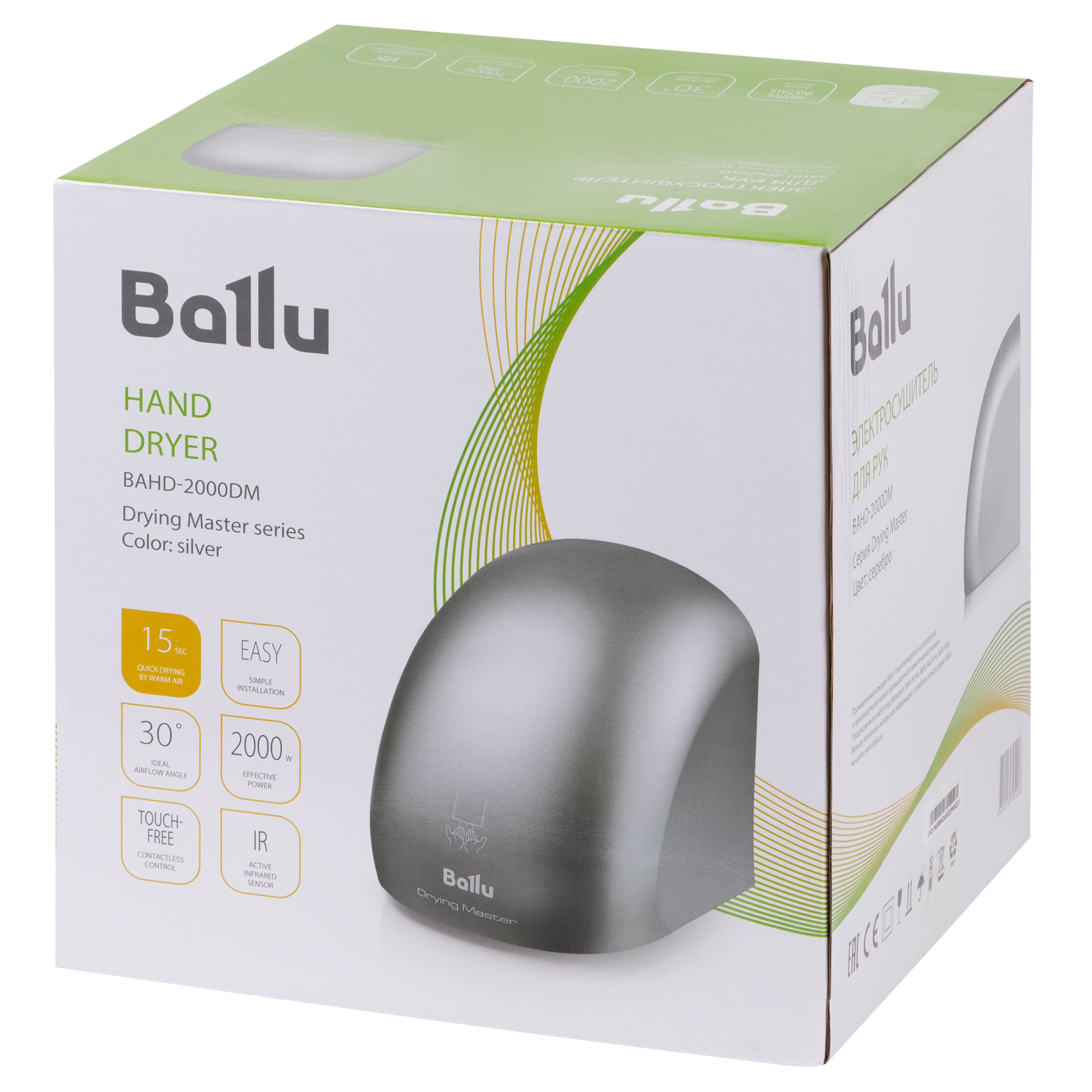 Сушилка для рук электрическая Ballu BAHD-2000DM Silver в компании ICEКОХИНОР