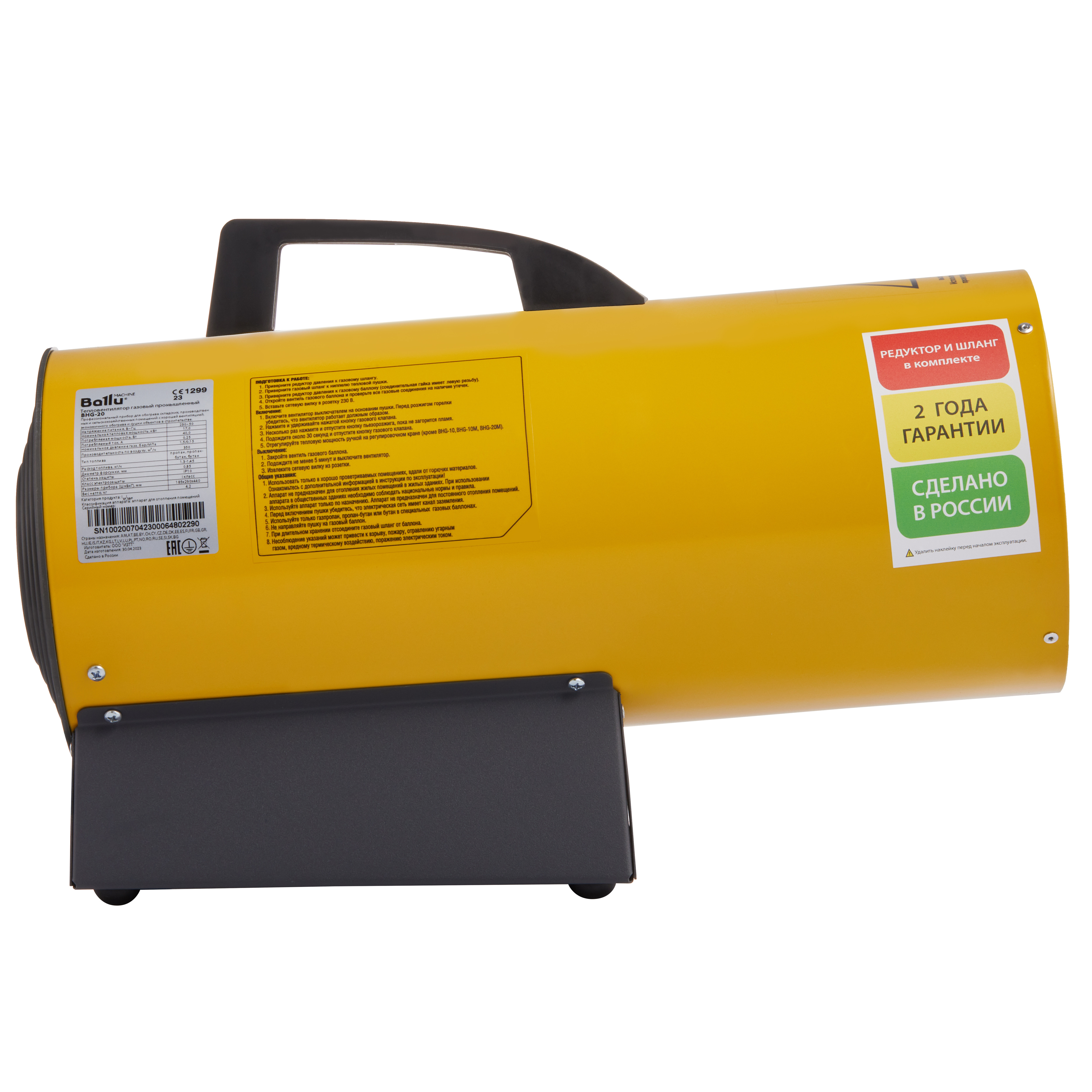 Тепловая пушка газовая Ballu BHG-20 в компании ICEКОХИНОР