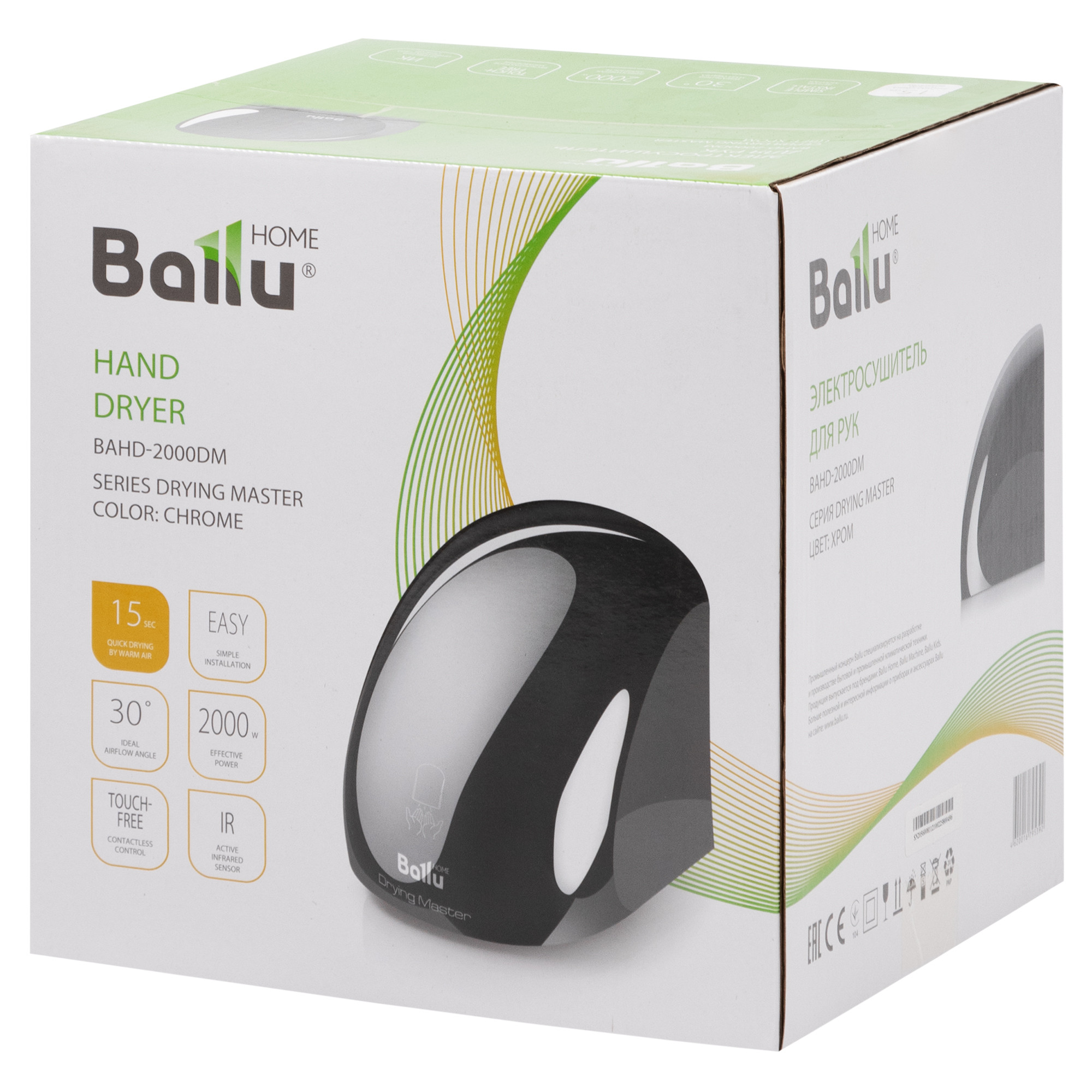 Сушилка для рук электрическая Ballu BAHD-2000DM Chrome в компании ICEКОХИНОР
