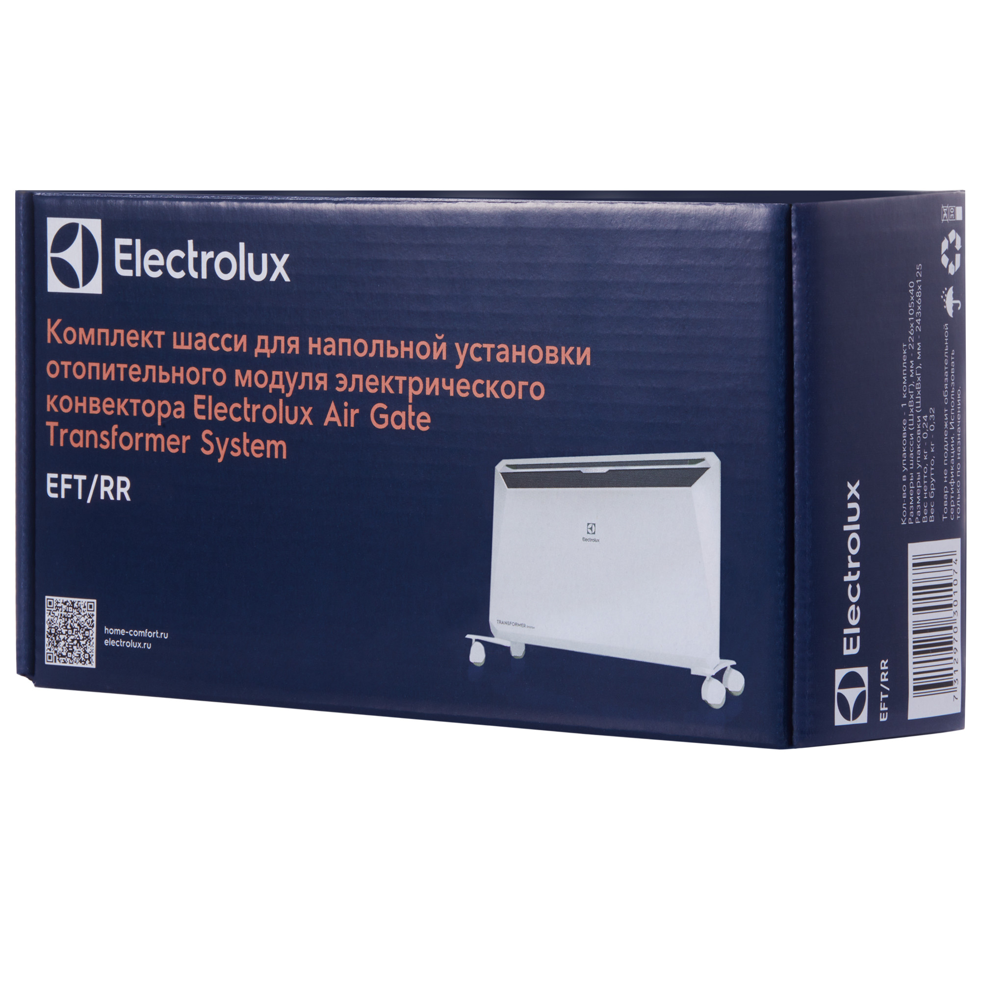Комплект шасси EFT/RR для Electrolux Rapid Transformer в компании ICEКОХИНОР