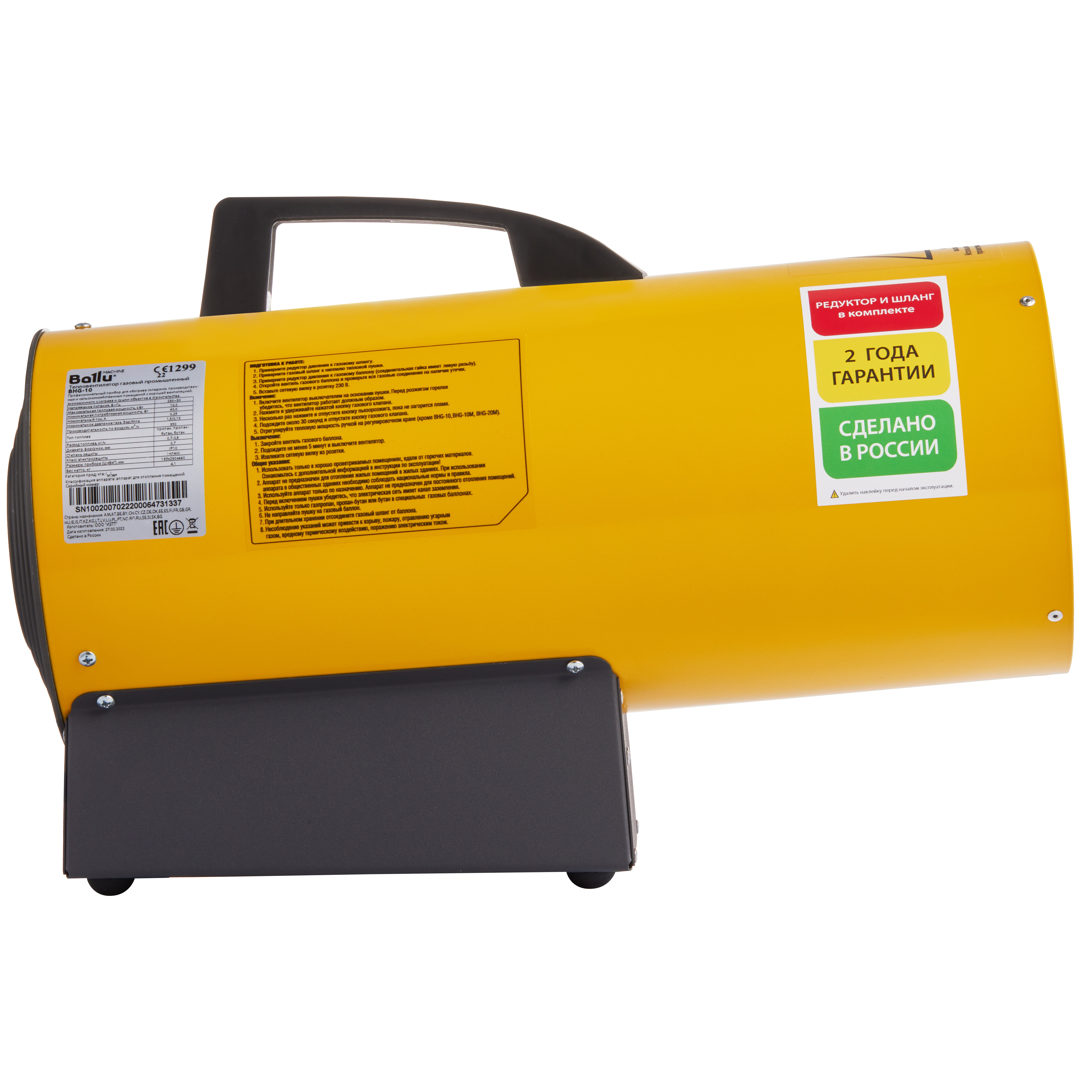 Тепловая пушка газовая Ballu BHG-10 в компании ICEКОХИНОР