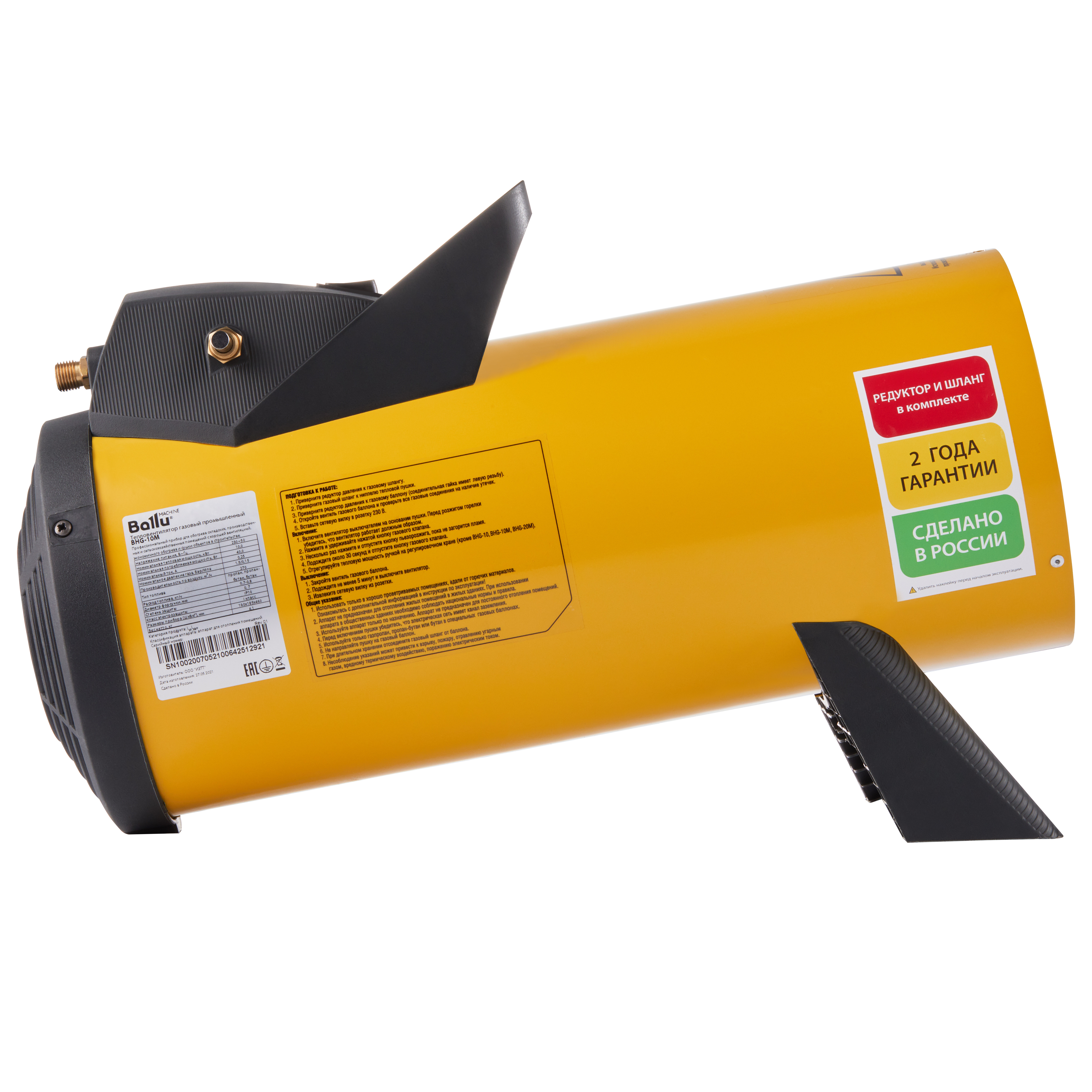 Тепловая пушка газовая Ballu BHG-10M в компании ICEКОХИНОР