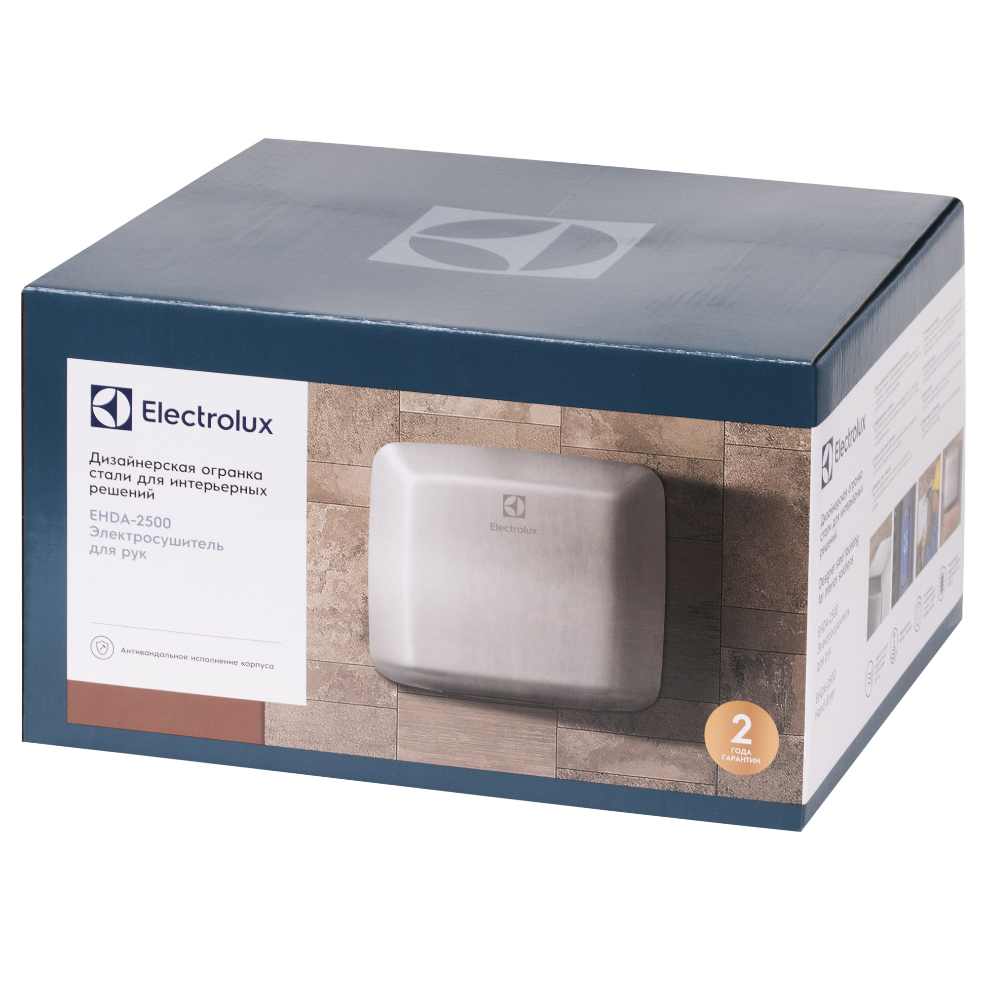 Рукосушилка Electrolux EHDA – 2500 в компании ICEКОХИНОР
