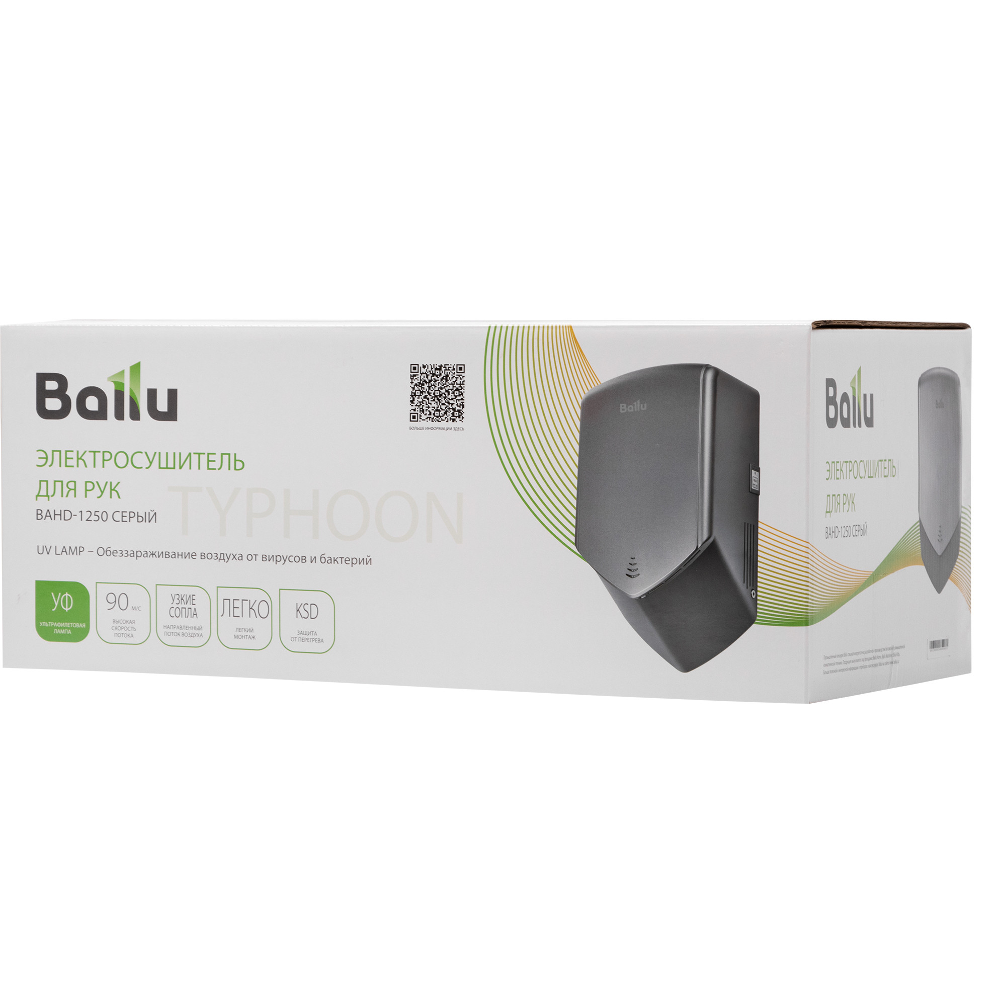 Сушилка для рук электрическая Ballu BAHD-1250 в компании ICEКОХИНОР