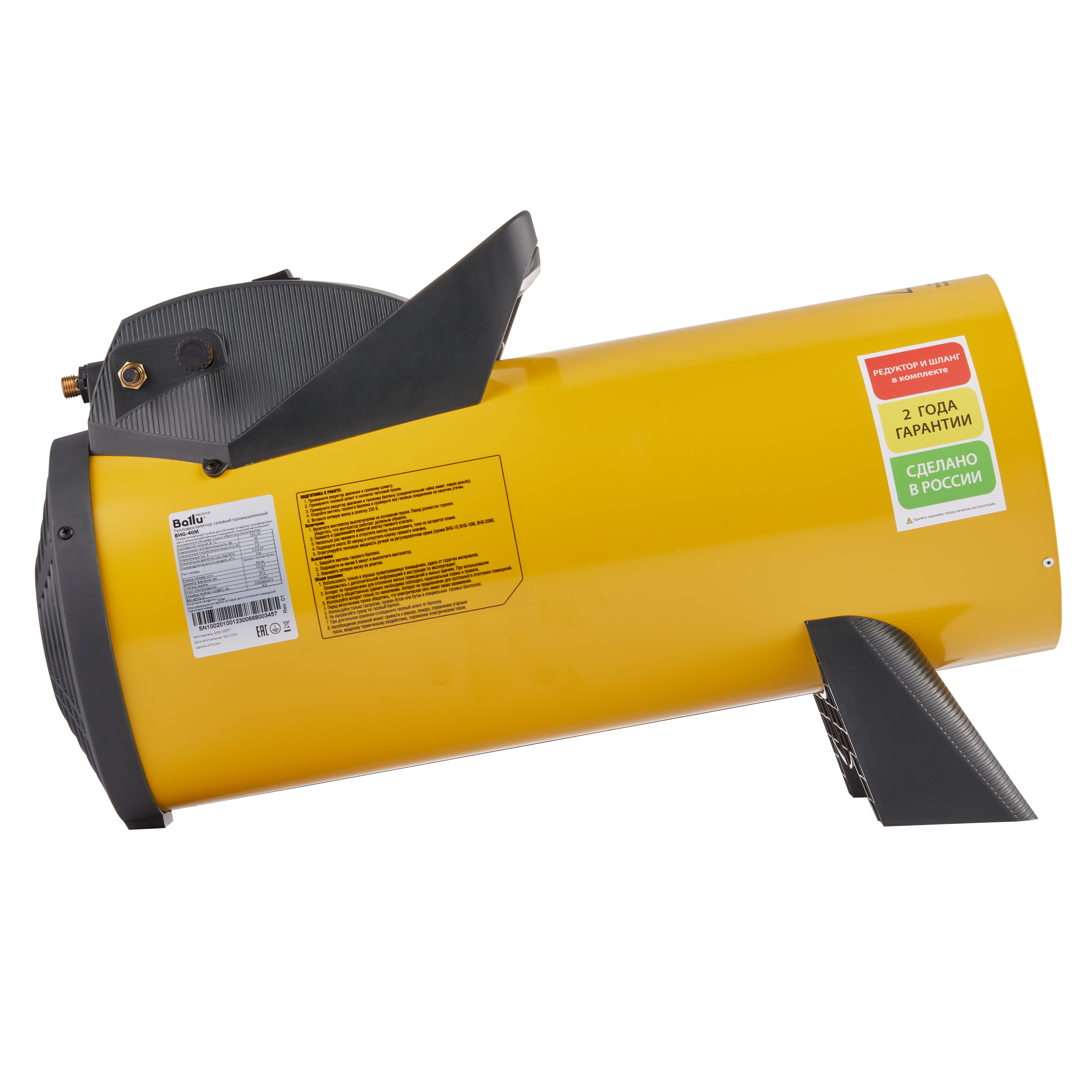 Тепловая пушка газовая Ballu BHG-40M в компании ICEКОХИНОР