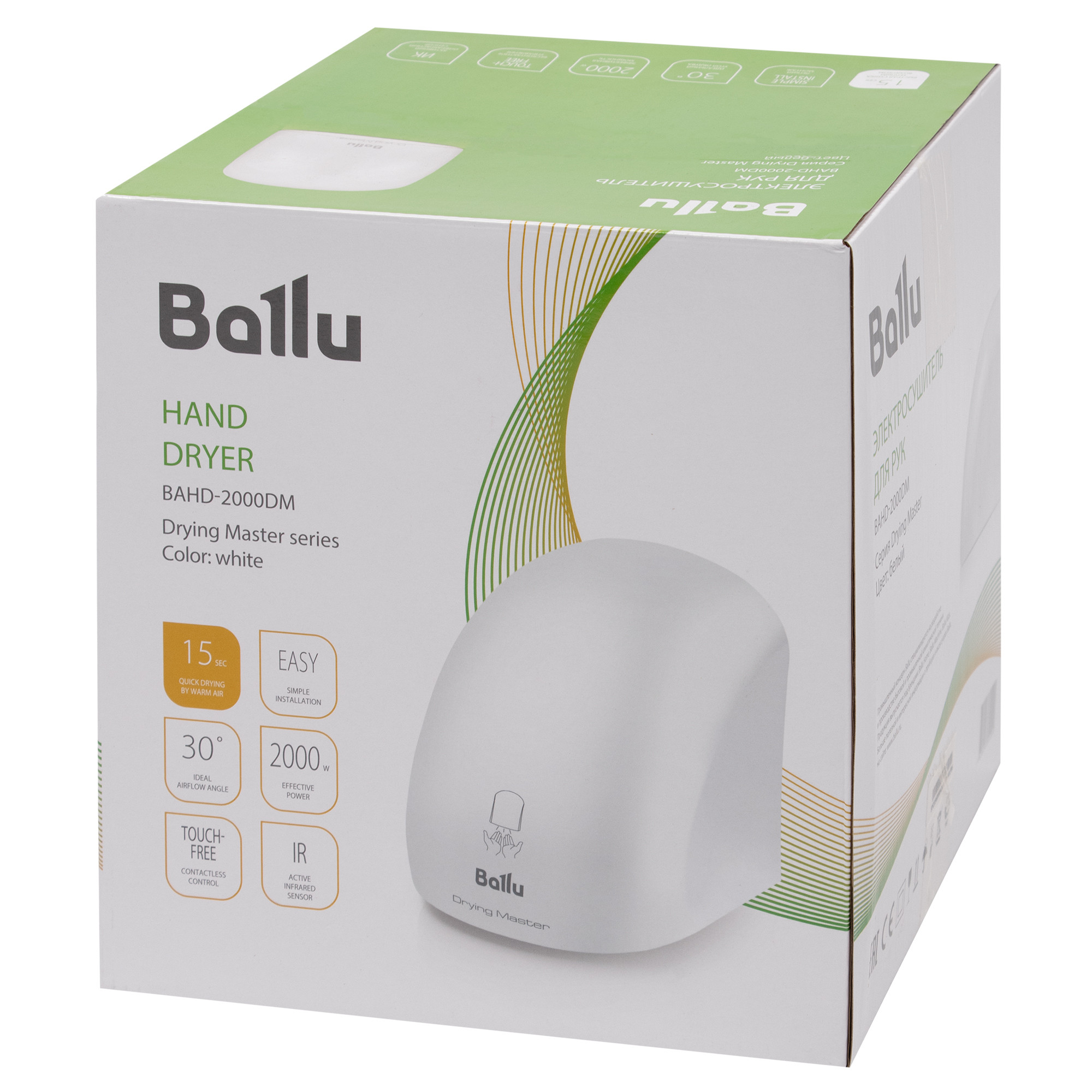 Сушилка для рук электрическая Ballu BAHD-2000DM в компании ICEКОХИНОР