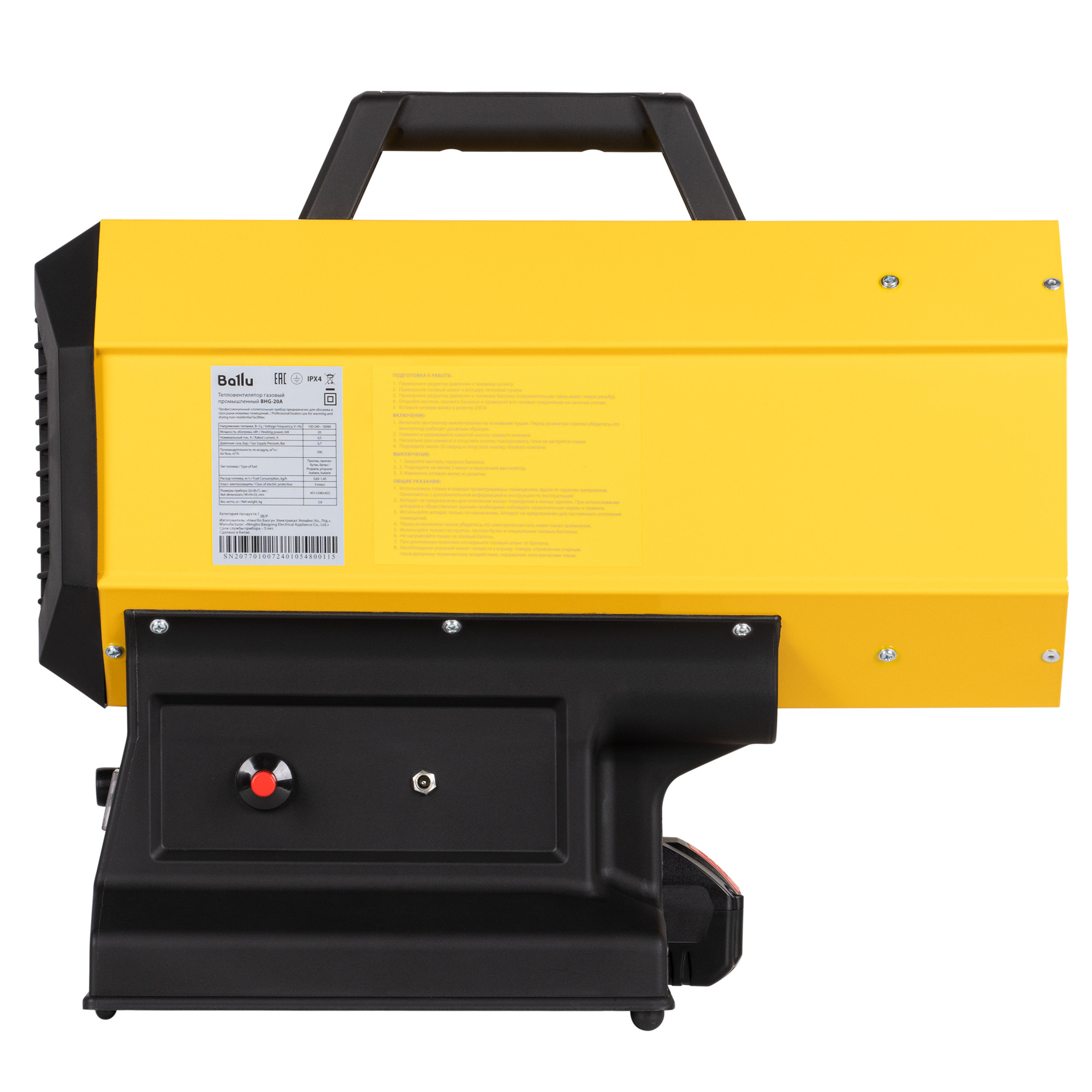 Пушка тепловая газовая с аккумулятором Ballu BHG-20A в компании ICEКОХИНОР