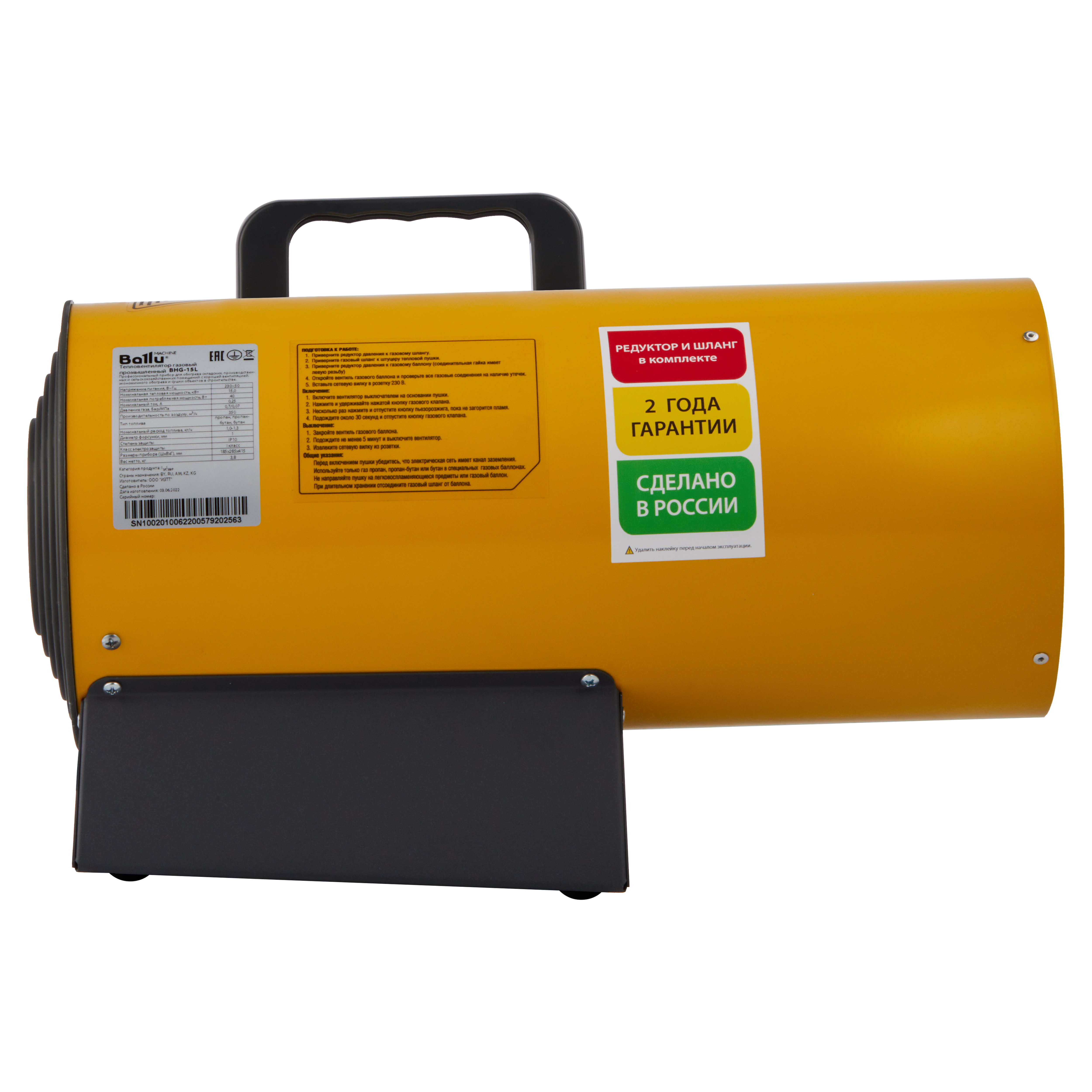 Тепловая пушка газовая Ballu BHG-15L в компании ICEКОХИНОР