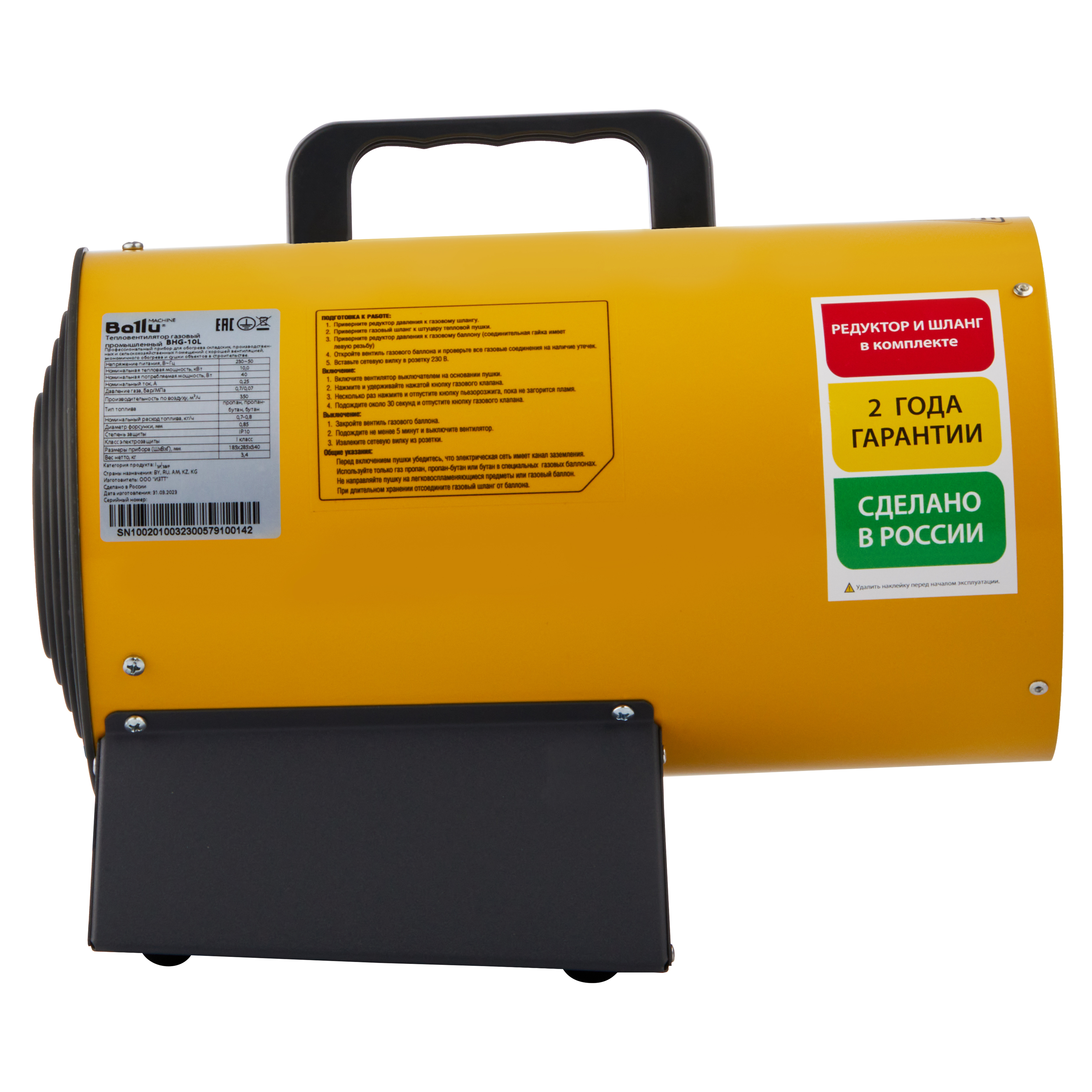 Тепловая пушка газовая Ballu BHG-10L в компании ICEКОХИНОР