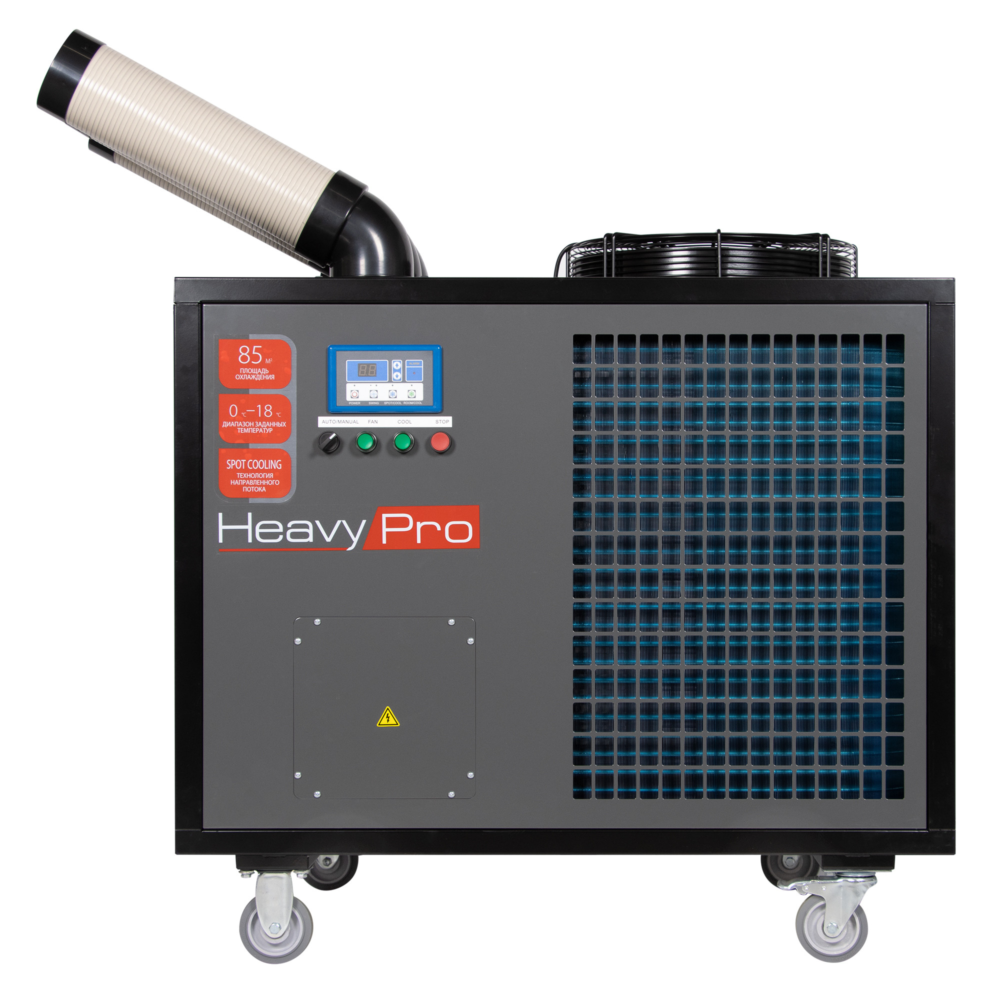 Кондиционер промышленный мобильный Ballu BGK8E с комплектом воздухоотводов в компании ICEКОХИНОР