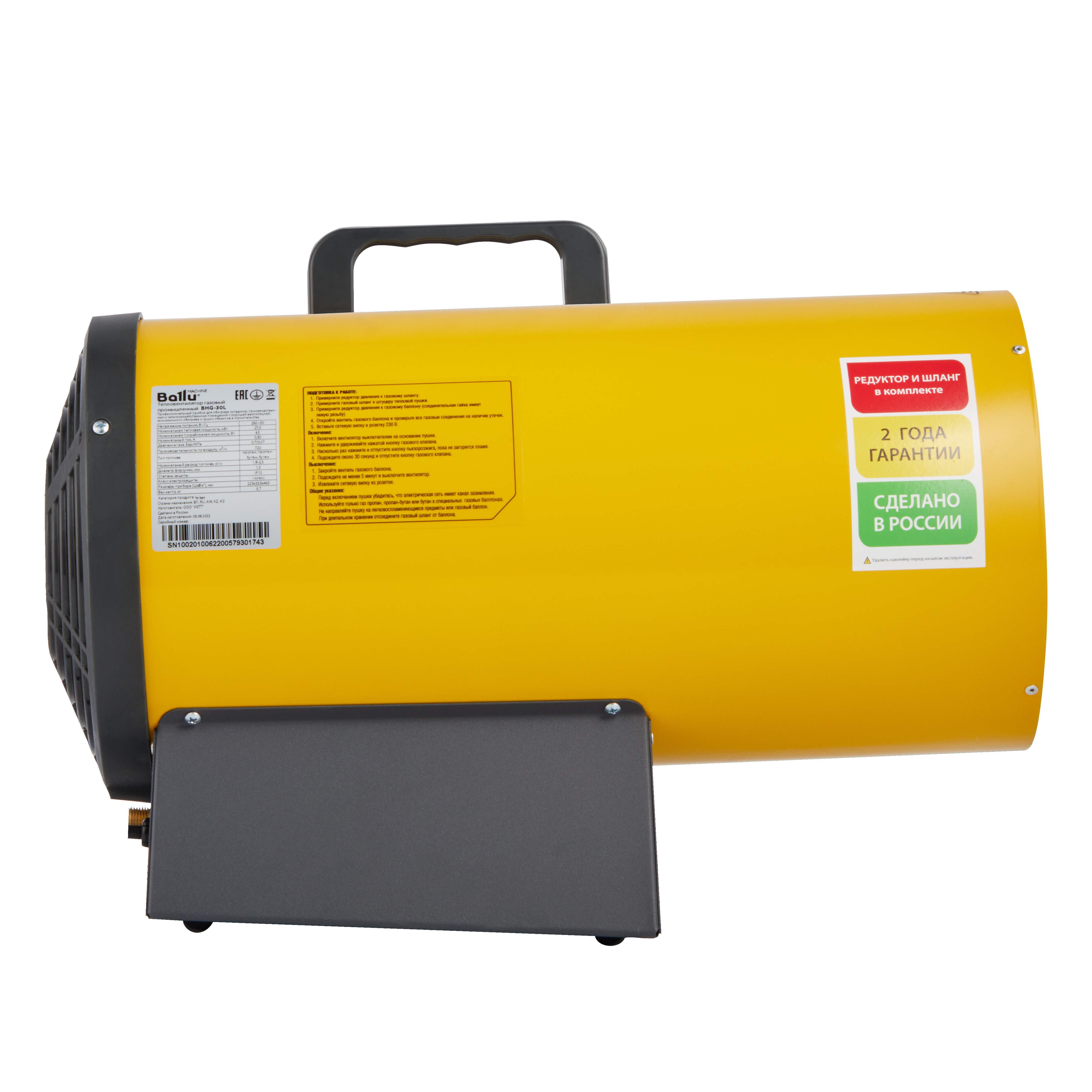 Тепловая пушка газовая Ballu BHG-30L в компании ICEКОХИНОР