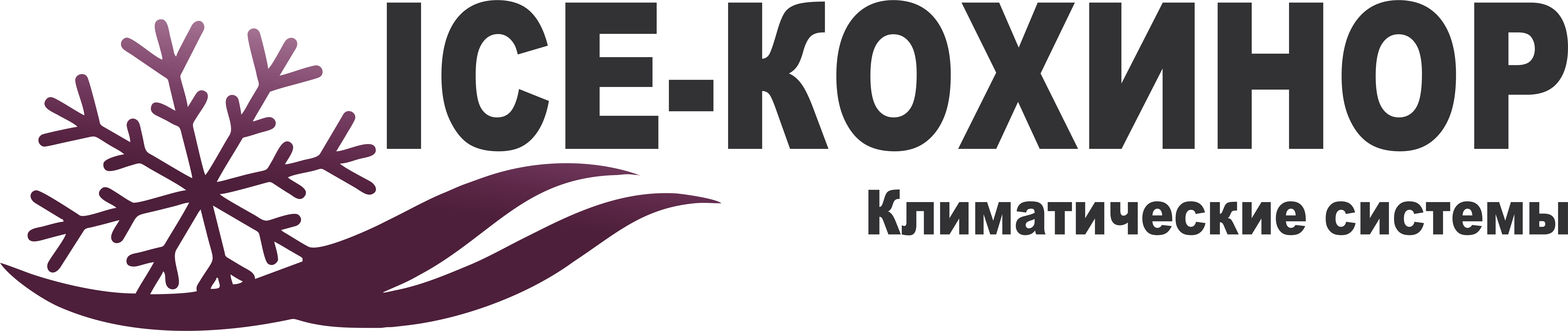 ICE КОХИНОР ICE КОХИНОР